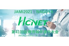 エイチ シー ネットワークスは21年7月21日に創立40周年 Hcnetのプレスリリース