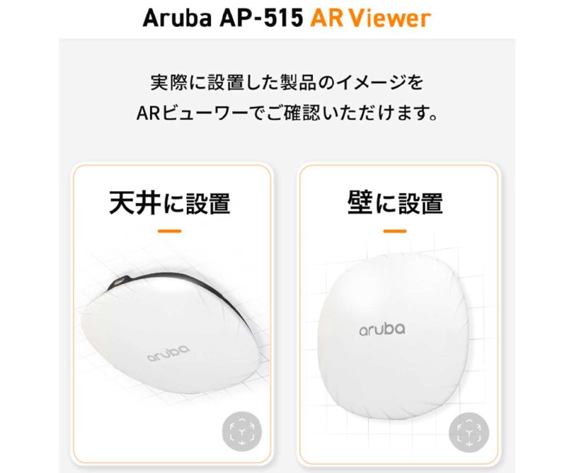 新品　Aruba AP-515 (JP)