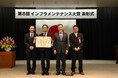 第8回「インフラメンテナンス大賞」でエイチ・シー・ネットワークスが特別賞を受賞