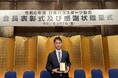 「令和6年度 日本パラスポーツ協会 会長表彰式」で【特別賞】を受賞