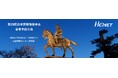 エイチ・シー・ネットワークスが第29回⽇本医療情報学会春季学術⼤会に出展