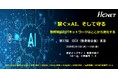 HCNETが「第17回　EDIX（教育総合展）東京」 に出展