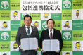毛呂山町とアースシグナル株式会社が包括連携協定を締結