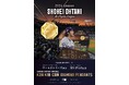 大谷翔平選手 2025シーズン ワールドシリーズ優勝、MVP受賞記念　正規MLB認定 SHOHEI OHTANI OFFICIAL「K24/K18 COIN DIAMOND PENDANTS」発売決定