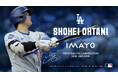 大谷翔平選手 ロサンゼルス・ドジャース入団、MLB™︎史上初「50-50」達成、ナショナル・リーグ ホームラン王 & 打点王の2冠獲得記念 「K18 DIAMOND PENDANTS」発売決定
