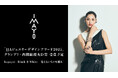 日本の美と伝統が織りなすジュエリーメゾン「今与」 ⽇本で最も権威あるジュエリーコンペティション「JJAジュエリーデザインアワード2025」において、グランプリ・内閣総理大臣賞を初受賞予定