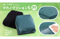 【汚染リスクの予防、薬品消毒対応】車いす用クッション「タカノクッションS」に清拭タイプが新登場！