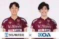 タカノ、VC長野トライデンツ所属アスリート社員による相互職場体験を実施
