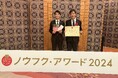 ノウフク・アワード2024でフレッシュ賞を受賞!岐阜県立岐阜本巣特別支援学校とタカノが推進する“高嶺ルビー”農福連携の取組