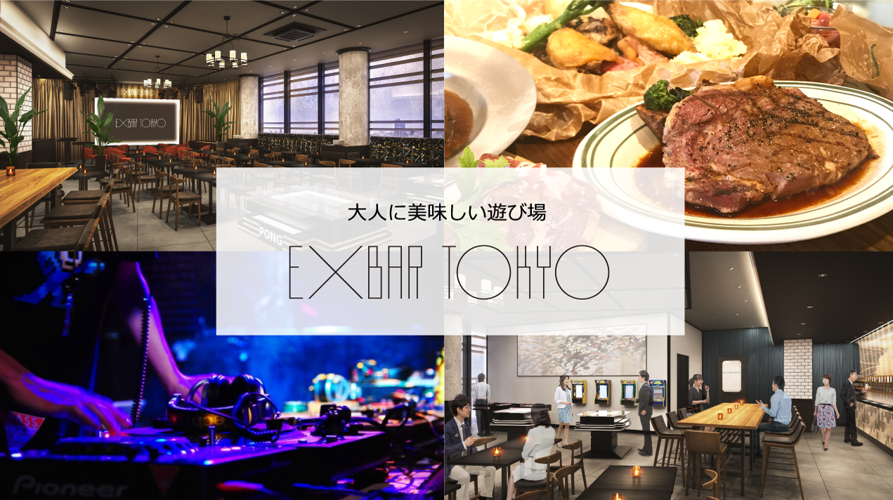 タイトーが新規事業に進出「食」と「遊」 が融合した新店舗『EXBAR TOKYO』2019年11月中旬　銀座にオープン