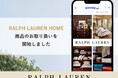 ギフトパッドのプラットフォーム、世界屈指のホームファニシングブランド「RALPH LAUREN HOME」の商品取り扱いを開始