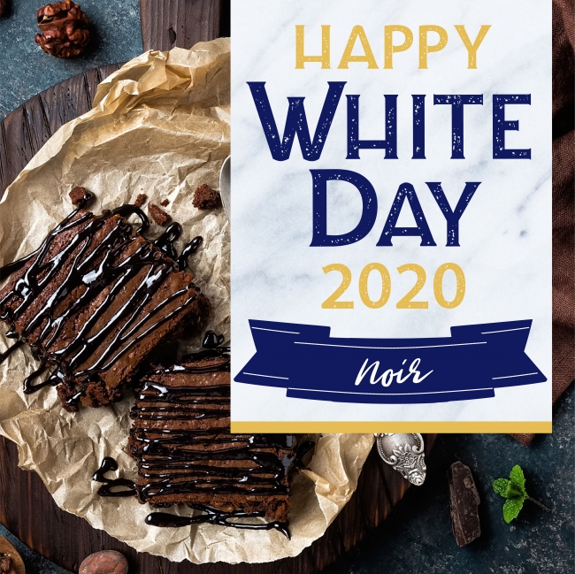 今年のホワイトデーはオンラインで贈ろう！ギフトパッド、2020 