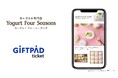 ギフトパッド、源吉兆庵グループの「Yogurt Four Seasons」にeギフトシステム『Giftpad ticket』を導入