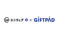 ギフトパッドの運営するeギフトプラットフォームへWEBアクセシビリティサービス「ユニウェブ」との提携を開始。エンドユーザーにおける顧客体験を強化