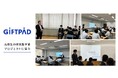 ギフトパッド、高校生の探究型学習プロジェクトに協力