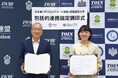 【桐蔭横浜大学】一般社団法人日本車いすバスケットボール連盟と包括的連携に関する協定を締結