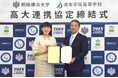 【桐蔭横浜大学】湘南学院高等学校と高大連携協定を締結