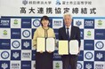 【桐蔭横浜大学】富士市立高等学校と高大連携協定を締結
