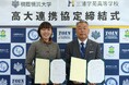 【桐蔭横浜大学】三浦学苑高等学校と高大連携協定を締結