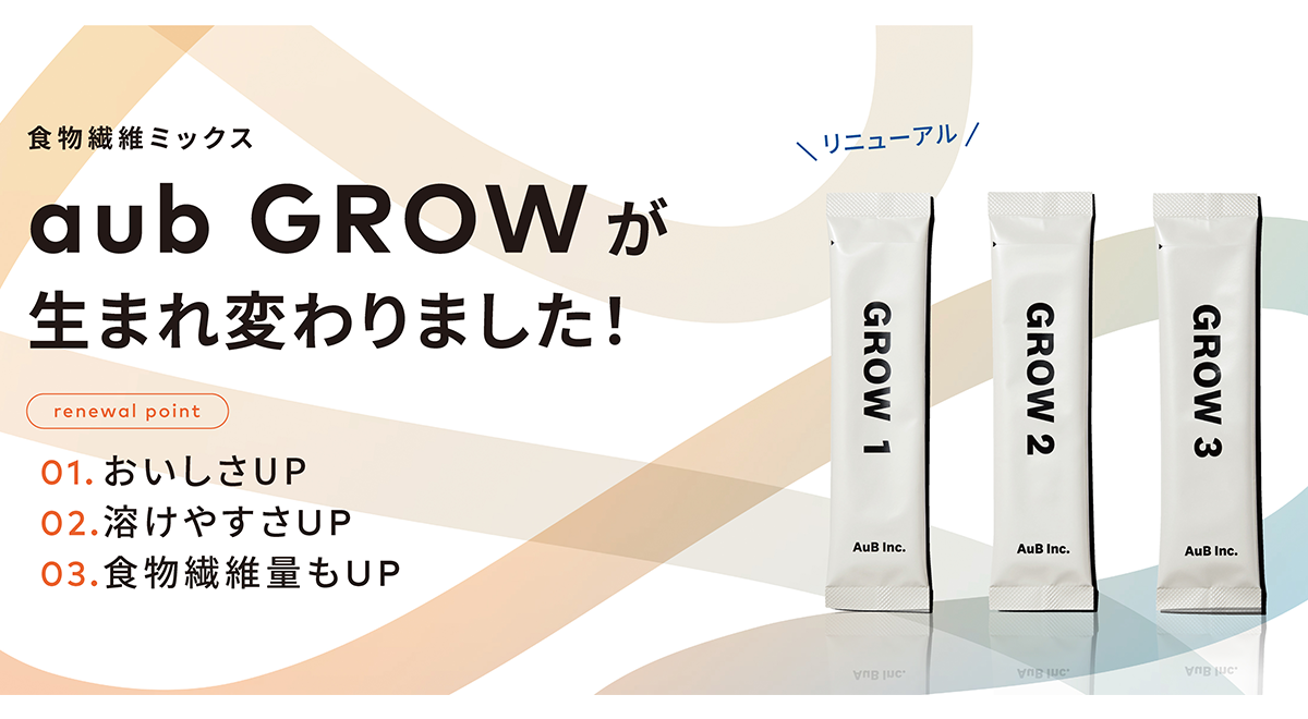 腸内環境をケアする栄養補助食品＞ 1包中の食物繊維を約6gに増量！飲み