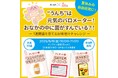 【総合腸活ブランドaub】働くママの93.7%が「子どもの体調で仕事に支障あり」と回答 働くママの心身のコンディション管理に向き合う、ウェルネスプログラムを実施