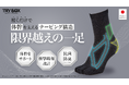 足の専門家と共同開発、[インソール×着圧×テーピング]発想の靴下で体幹をサポートする『TRYSOX』(トライソックス)を10月6日よりMakuakeにて応援購入を開始