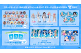 Sony MusicによるVTuberプロジェクト「VEE」、「コミックマーケット104」で発売した新作オフィシャルグッズとサマーグッズの事後通信販売が決定！さらにサマーボイスの販売がスタート！