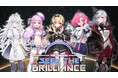 Sony MusicによるVTuberプロジェクト「VEE」、プラネタリウムでの音楽イベント「VEE Presents “Seek the Brilliance”」を10月26日に開催決定!
