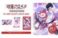 Sony MusicによるVTuberプロジェクト「VEE」、所属VTuber「秋雪こはく」のバースデーグッズ&バースデーボイスが販売開始!