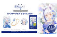 Sony MusicによるVTuberプロジェクト「VEE」、所属VTuber「蒼宮よづり」のバースデーグッズ&バースデーボイスが販売開始!