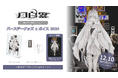 Sony MusicによるVTuberプロジェクト「VEE」、所属VTuber「月白累」のバースデーグッズ&バースデーボイスが販売開始!