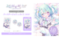 Sony MusicによるVTuberプロジェクト「VEE」、所属VTuber「るみなす・すいーと」のバースデーグッズ&バースデーボイスが販売開始!