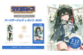Sony MusicによるVTuberプロジェクト「VEE」、所属VTuber「安心院みさ」のバースデーグッズ&バースデーボイスが販売開始!