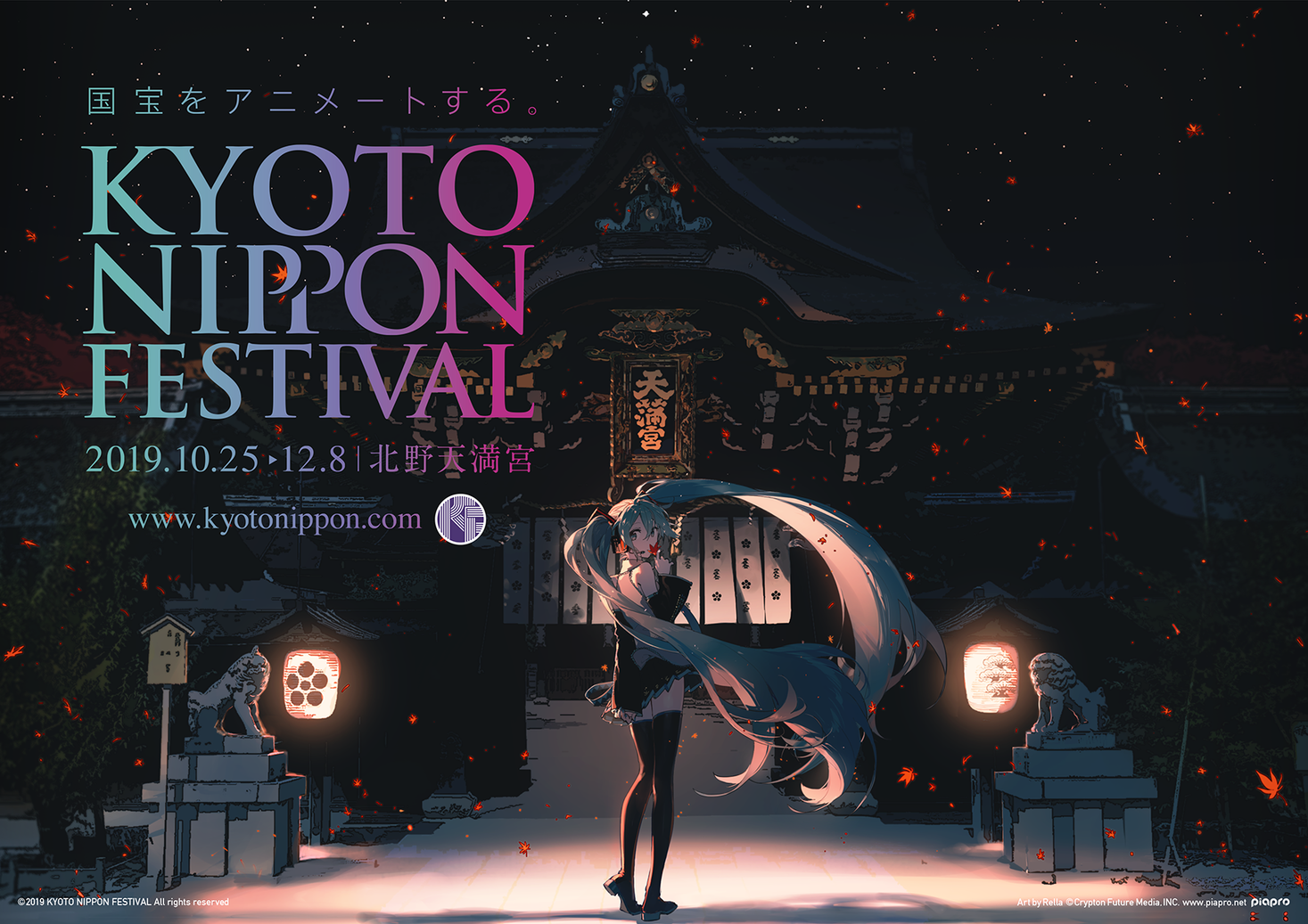 国宝をアニメートする Kyoto Nippon Festival 19 株式会社ソニー ミュージックエンタテインメントのプレスリリース