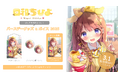 Sony MusicによるVTuberプロジェクト「VEE」、所属VTuber「日和ちひよ」のバースデーグッズ&バースデーボイスが販売開始!