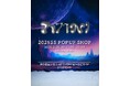 仮面ライアー217 アパレルブランド「7171ni」。【 宇宙 】がテーマの“2025SS ブランドPOP UP”が明日から開催!