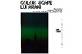 神保町New Galleryにて、写真家/プロスケーター・荒木塁 個展『Color/Scape』 開催決定