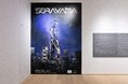 空山基　自身最大の回顧展『SORAYAMA　光・透明・反射　ーTOKYOー』開幕。渋谷PARCOにてPOP UP EVENTの開催も決定