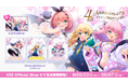 Sony MusicによるVTuberプロジェクト「VEE」、所属VTuber「音門るき」「雛星あいる」「魔王トゥルシー」の4th Anniversary グッズが販売開始！