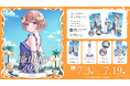 Sony MusicによるVTuberプロジェクト「VEE」、所属VTuber「マル・ナナモナ」のバースデーグッズ&バースデーボイスが販売開始！