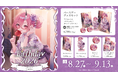 Sony MusicによるVTuberプロジェクト「VEE」、所属VTuber「カシ・オトハ」のバースデーグッズ&バースデーボイスが販売開始！