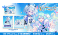 Sony MusicによるVTuberプロジェクト「VEE」、所属VTuber「亞生うぱる」「るみなす・すいーと」の4th Anniversary グッズが販売開始！