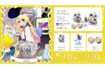 Sony MusicによるVTuberプロジェクト「VEE」、所属VTuber「雛星あいる」のバースデーグッズが販売開始！