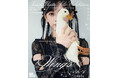 乃木坂46・池田瑛紗 初個展の福岡巡回が決定『Wings:あひるの夢-Fukuoka-』