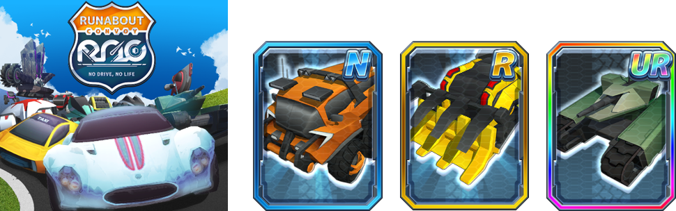 カーアクションゲームの ランナバウト がアプリゲーム で登場 ついにゲームも 動運転の時代へ 株式会社ランナバウト エンヂニアリングのプレスリリース カーアクションゲームの ランナバウト がアプリゲーム で登場 ついにゲームも 動運転の時代へ 株式会社ランナバウト エンヂニアリングのプレスリリース