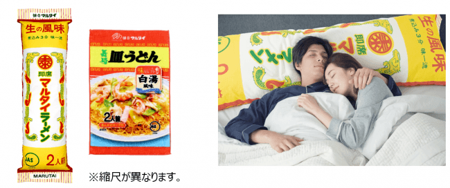 全長180cm“睡眠用ラーメン”爆誕！九州人のソウルフード マルタイ棒