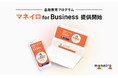 株式会社モニクルフィナンシャル、金融教育プログラム『マネイロ for Business』を提供開始