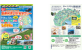 【三重県志摩市】「国府白浜VIEWタクシー」運行開始！