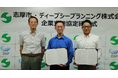 【三重県志摩市】有人潜水艇製造・海底熟成事業者と協定締結－次世代海洋産業のイノベーション創出を目指す－