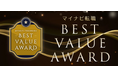 株式会社プラストは【マイナビ転職BEST VALUE AWARD】でノミネート企業として認定されました。